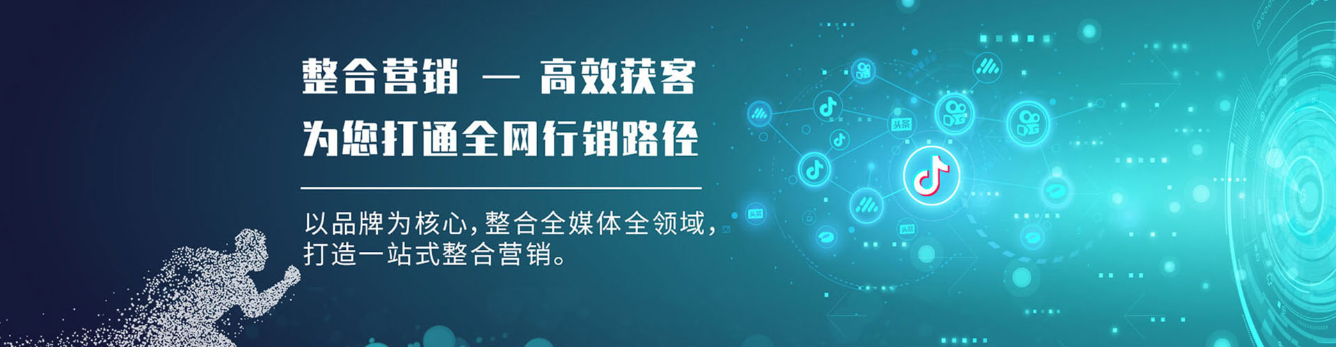 集安信息流托管